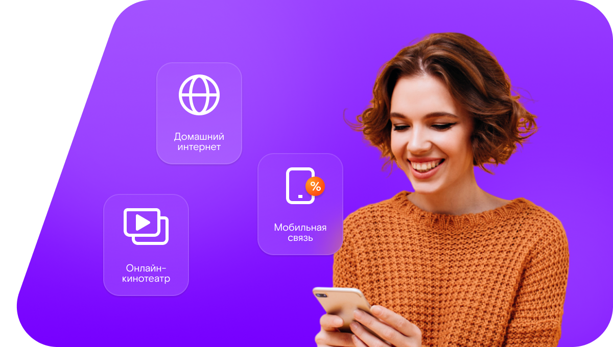 Промо-тарифы Ростелеком в&nbsp;посёлок городского типа Саракташ (Оренбургская область)